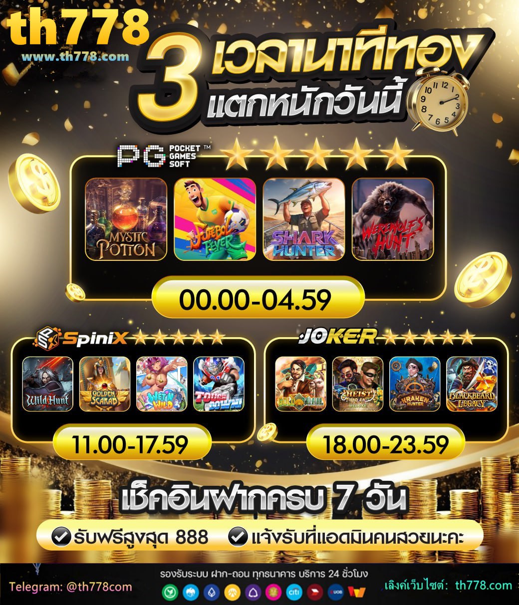 hubjoker888 เครดิตฟรี