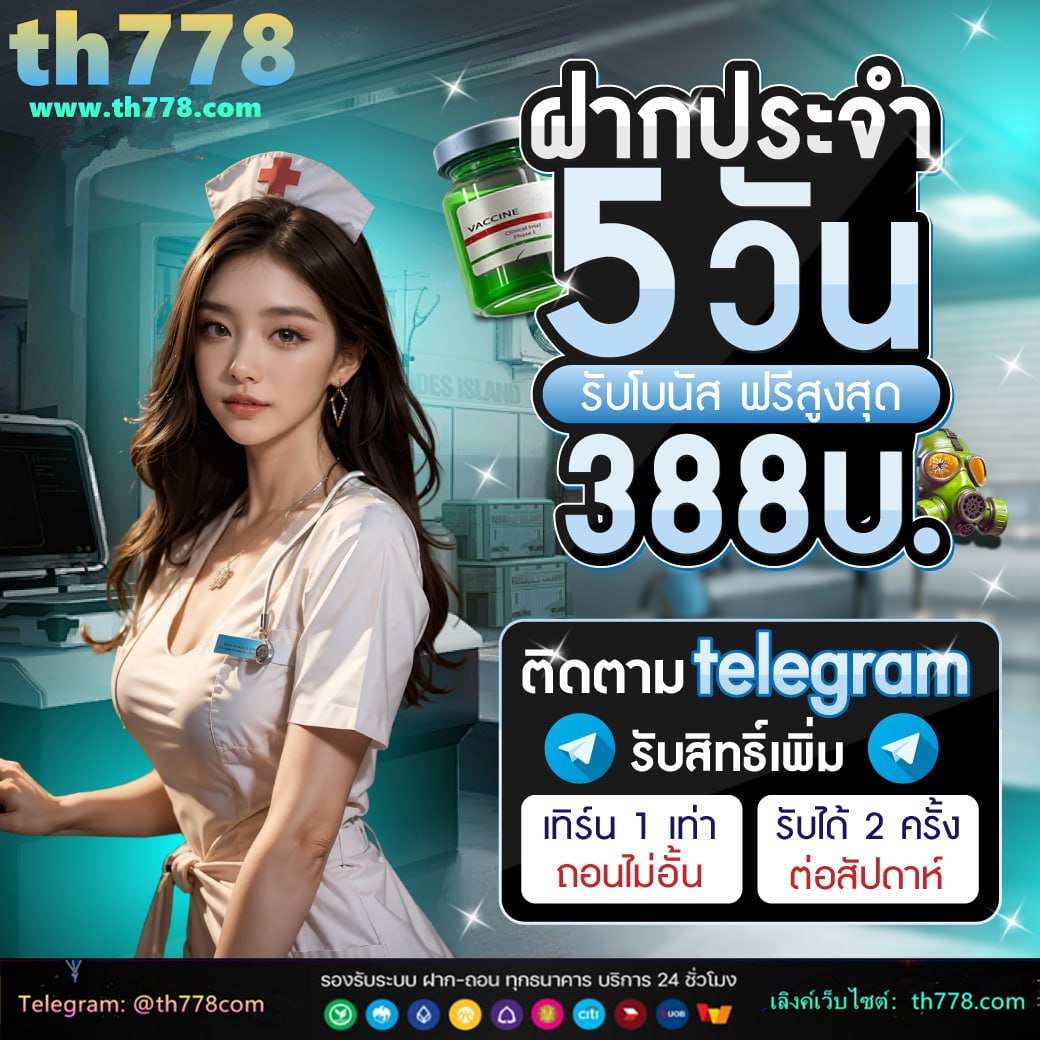 สมัครเกมสล็อตผ่าน true wallet