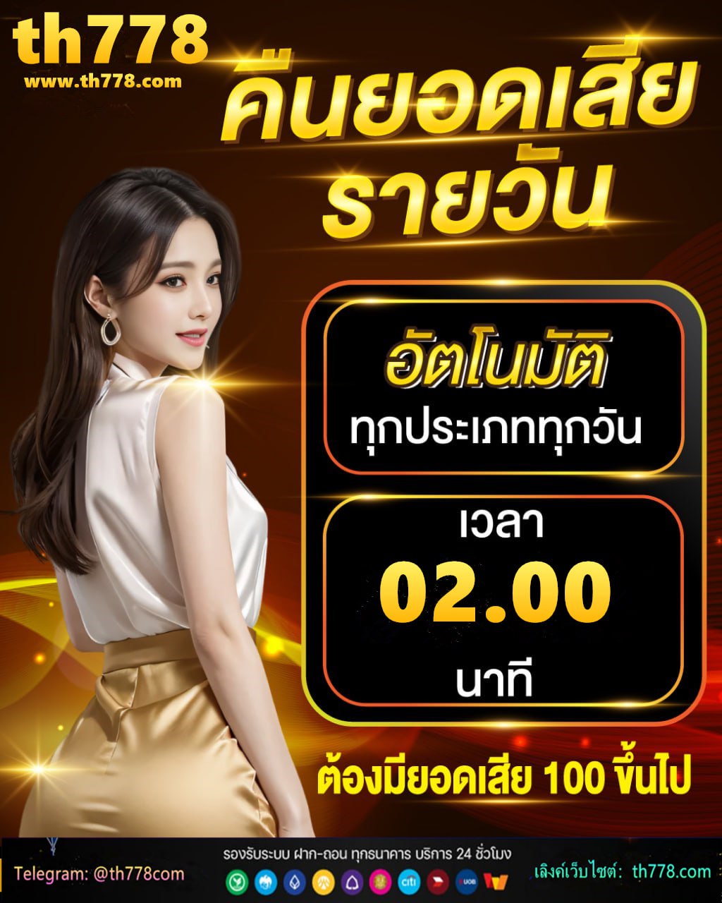 ฝาก2รับ100 2023