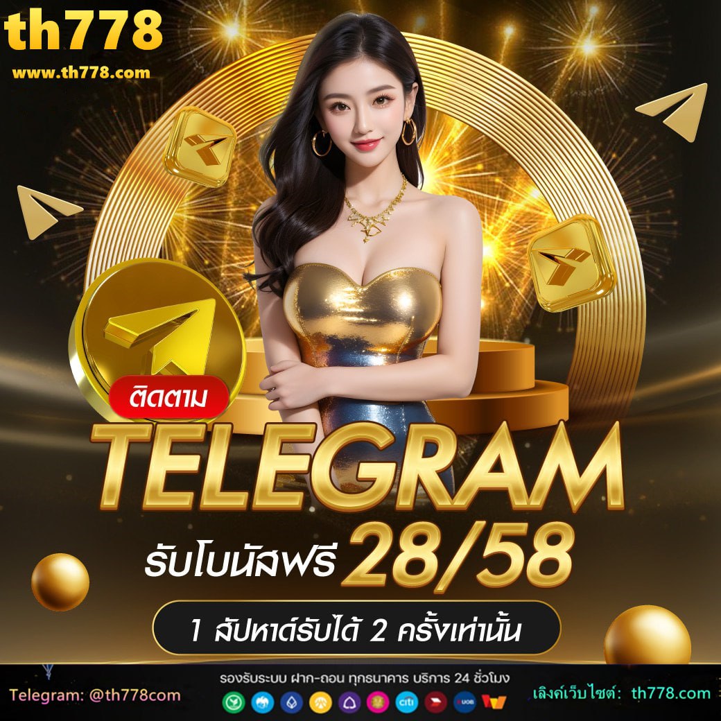 โบนัสไทม์สล็อต