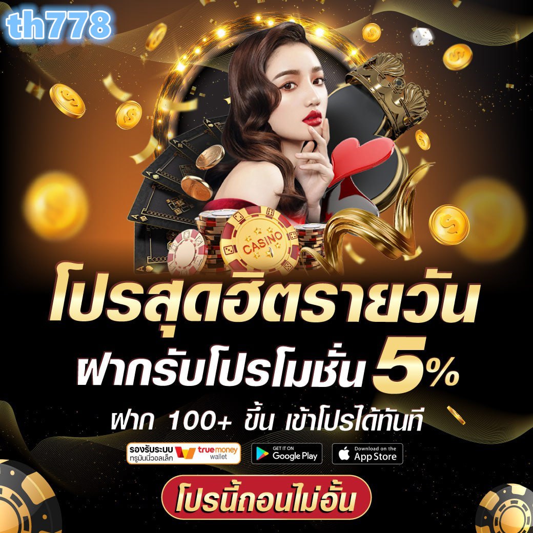 8รับ100 ทํา 200 ถอนได้100