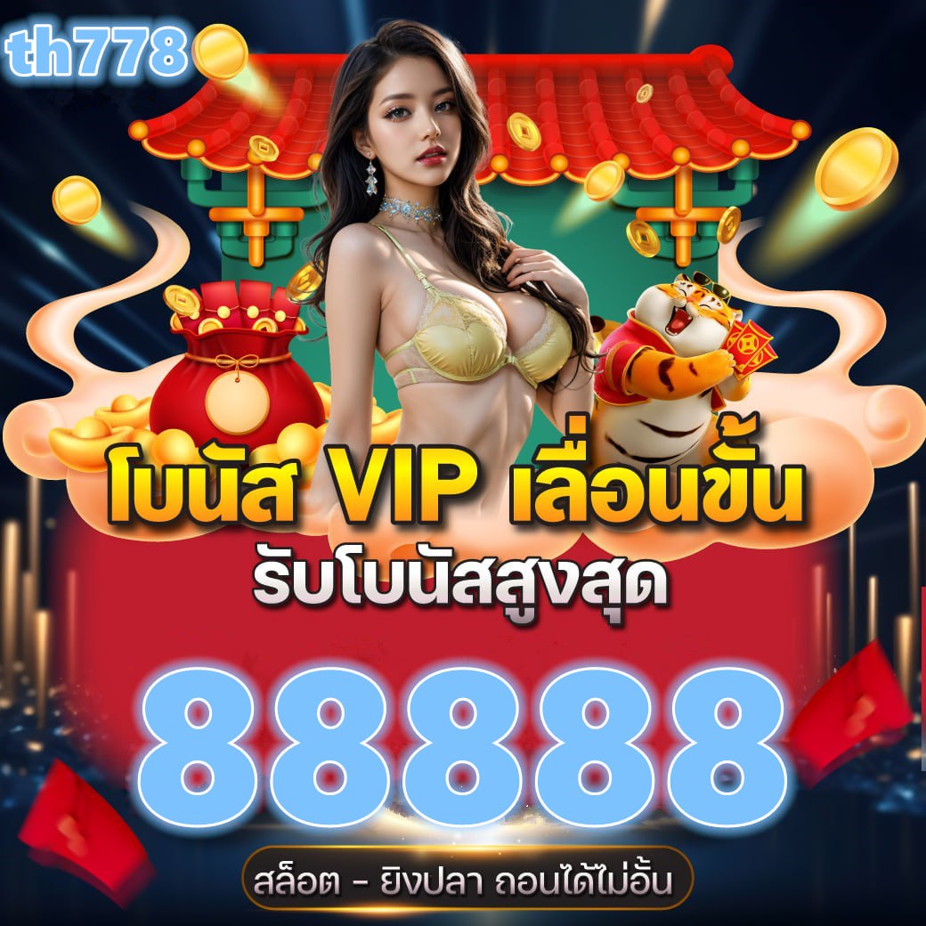 เศรษฐี 99 สล็อต เครดิตฟรี