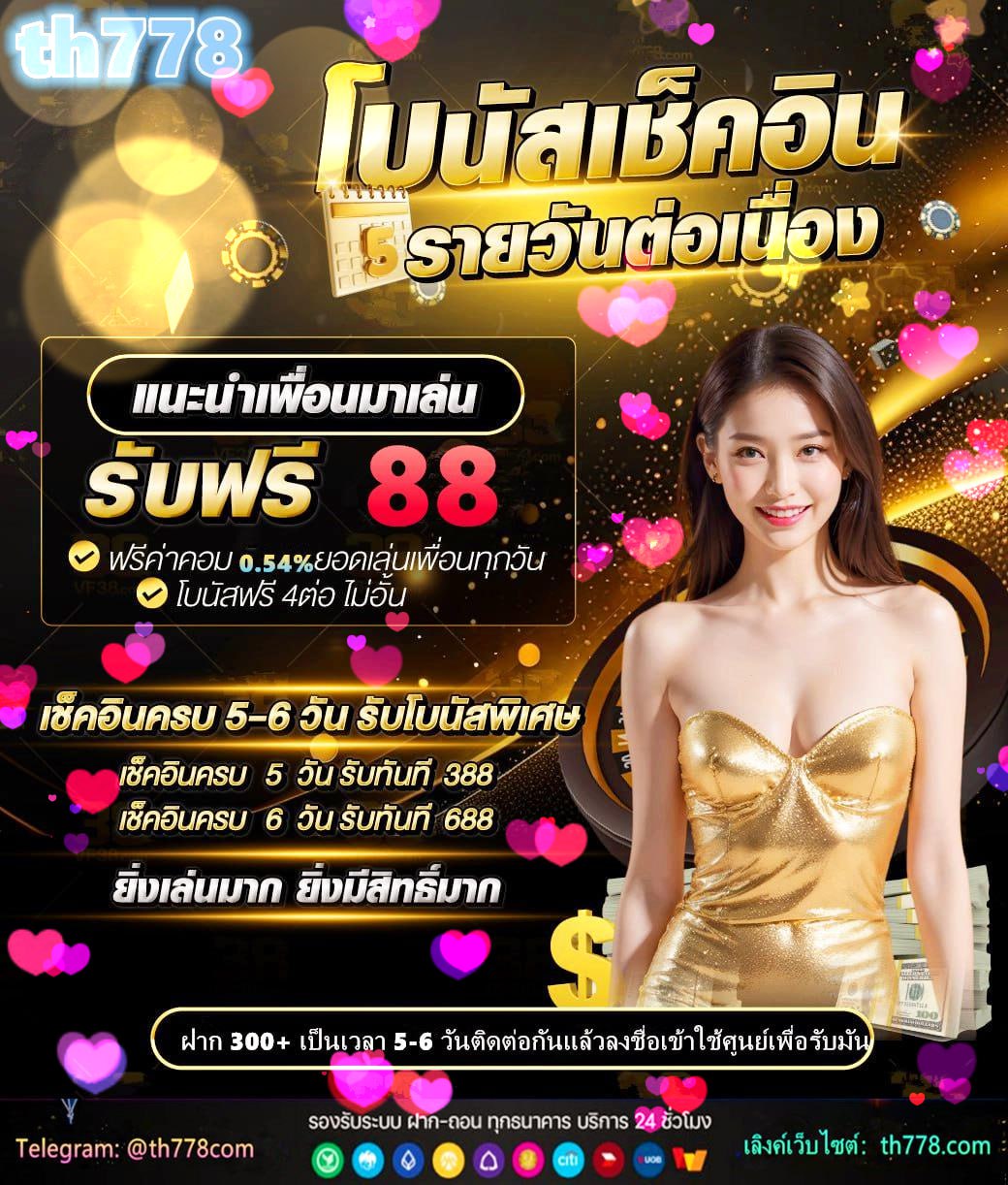 เครดิตฟรีlava